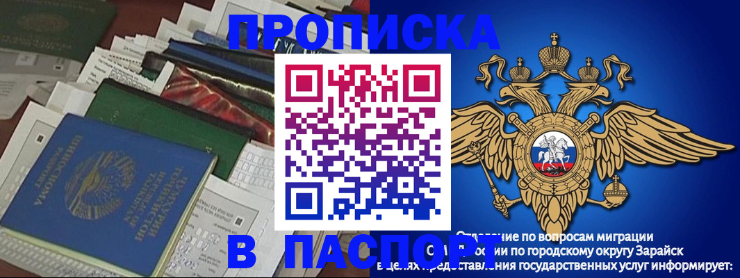купить прописку в Струнино