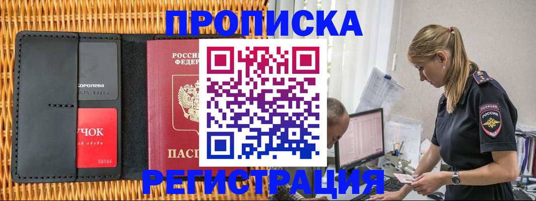 регистрация в Струнино