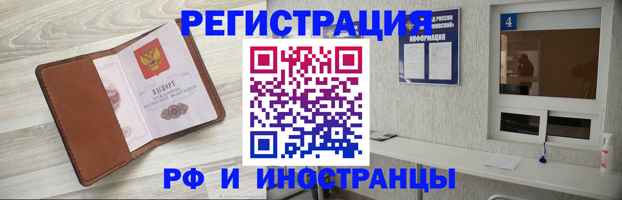 временная регистрация поиск в Струнино